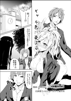 Download Gal-iro ni Somaru