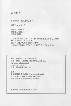 Page 23 of Oborozukiyo no Kimi