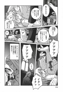 Page 110 of Tokubetsu Shinsatsushitsu 3 - Special Examination Room