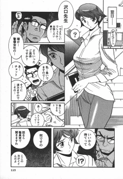 Page 121 of Tokubetsu Shinsatsushitsu 3 - Special Examination Room