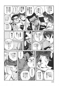 Page 122 of Tokubetsu Shinsatsushitsu 3 - Special Examination Room