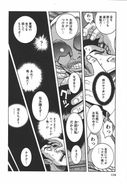 Page 140 of Tokubetsu Shinsatsushitsu 3 - Special Examination Room