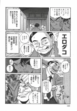 Page 146 of Tokubetsu Shinsatsushitsu 3 - Special Examination Room