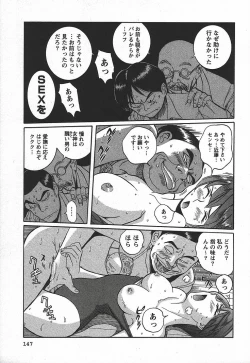 Page 153 of Tokubetsu Shinsatsushitsu 3 - Special Examination Room