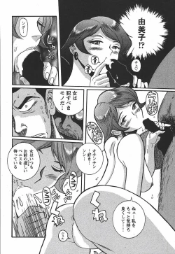 Page 168 of Tokubetsu Shinsatsushitsu 3 - Special Examination Room