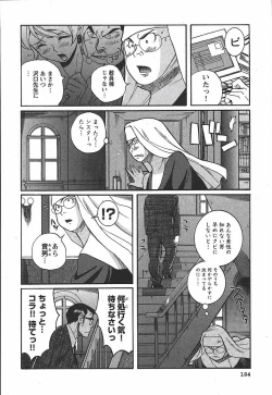 Page 190 of Tokubetsu Shinsatsushitsu 3 - Special Examination Room