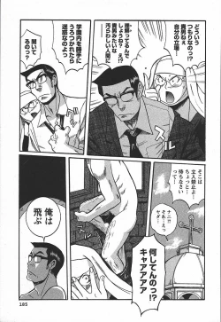 Page 191 of Tokubetsu Shinsatsushitsu 3 - Special Examination Room