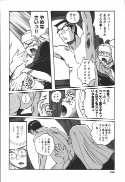 Page 192 of Tokubetsu Shinsatsushitsu 3 - Special Examination Room