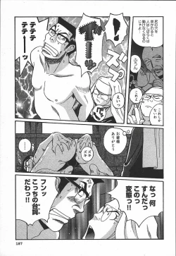 Page 193 of Tokubetsu Shinsatsushitsu 3 - Special Examination Room