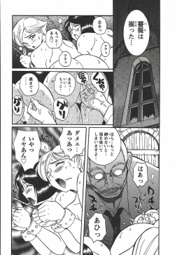 Page 196 of Tokubetsu Shinsatsushitsu 3 - Special Examination Room