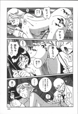 Page 197 of Tokubetsu Shinsatsushitsu 3 - Special Examination Room