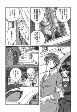Page 206 of Tokubetsu Shinsatsushitsu 3 - Special Examination Room