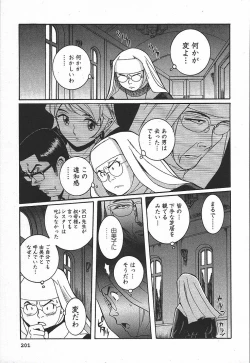 Page 207 of Tokubetsu Shinsatsushitsu 3 - Special Examination Room