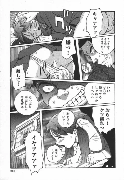 Page 211 of Tokubetsu Shinsatsushitsu 3 - Special Examination Room