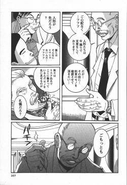 Page 213 of Tokubetsu Shinsatsushitsu 3 - Special Examination Room