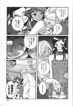 Page 217 of Tokubetsu Shinsatsushitsu 3 - Special Examination Room