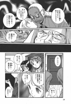 Page 22 of Tokubetsu Shinsatsushitsu 3 - Special Examination Room