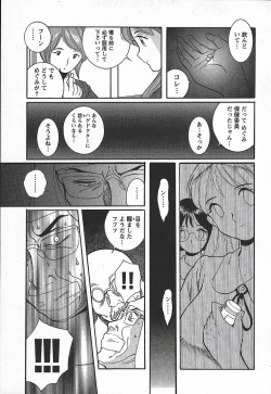 Page 23 of Tokubetsu Shinsatsushitsu 3 - Special Examination Room