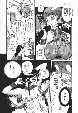 Page 243 of Tokubetsu Shinsatsushitsu 3 - Special Examination Room