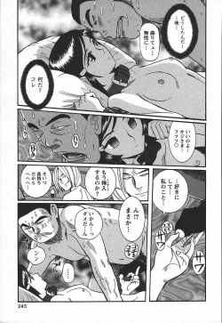 Page 251 of Tokubetsu Shinsatsushitsu 3 - Special Examination Room