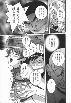 Page 253 of Tokubetsu Shinsatsushitsu 3 - Special Examination Room