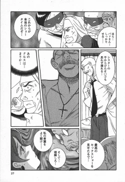 Page 33 of Tokubetsu Shinsatsushitsu 3 - Special Examination Room