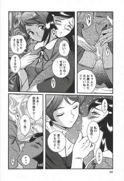 Page 72 of Tokubetsu Shinsatsushitsu 3 - Special Examination Room