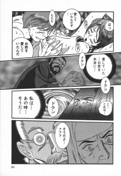 Page 89 of Tokubetsu Shinsatsushitsu 3 - Special Examination Room