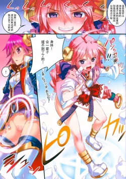 Page 6 of Polaris to Midoriiro no