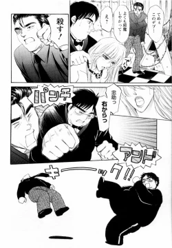 Page 110 of Kairaku Before After