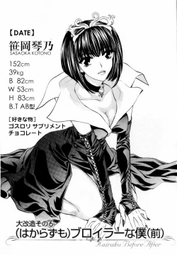 Page 115 of Kairaku Before After