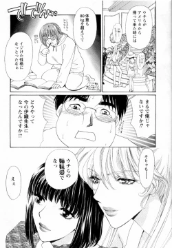 Page 166 of Kairaku Before After