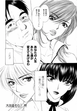 Page 30 of Kairaku Before After