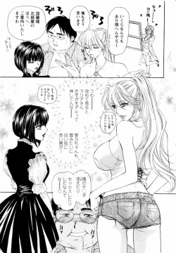 Page 39 of Kairaku Before After