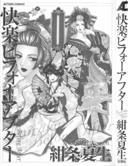 Page 3 of Kairaku Before After