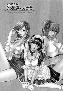 Page 9 of Kairaku Before After