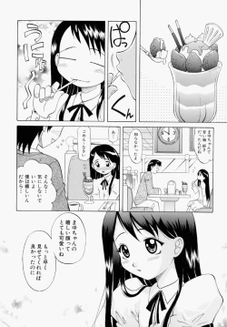 Page 145 of Mayu Material 1