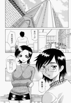 Page 14 of Mayu Material 1