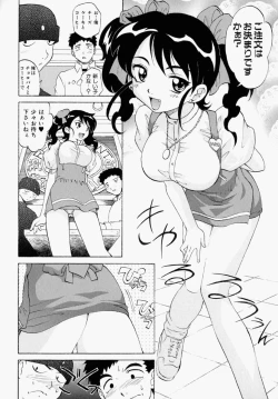 Page 151 of Mayu Material 1