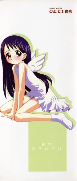 Page 3 of Mayu Material 1