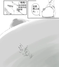 Page 2 of Shukushou sarete asobareru manga no you na mono