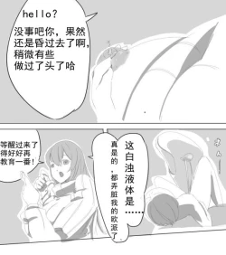 Page 6 of Shukushou sarete asobareru manga no you na mono