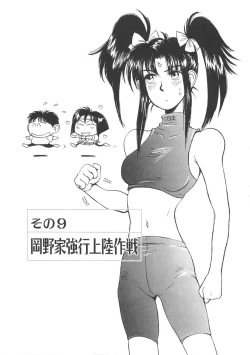 Page 135 of Imouto wa Maniac