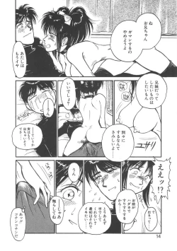 Page 14 of Imouto wa Maniac