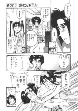 Page 159 of Imouto wa Maniac