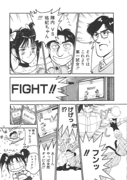 Page 81 of Imouto wa Maniac