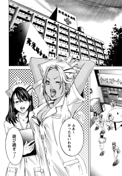 Page 117 of Cosplay Tantei - The Detective Cosplay