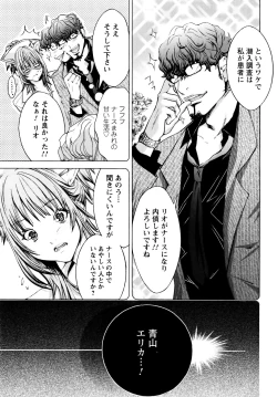 Page 124 of Cosplay Tantei - The Detective Cosplay