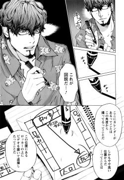 Page 154 of Cosplay Tantei - The Detective Cosplay