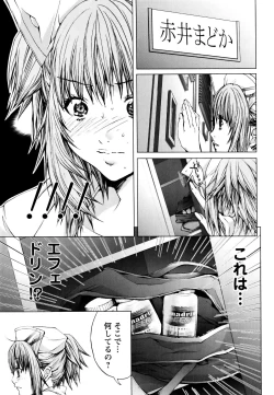 Page 160 of Cosplay Tantei - The Detective Cosplay
